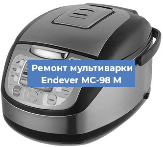 Замена платы управления на мультиварке Endever MC-98 M в Волгограде